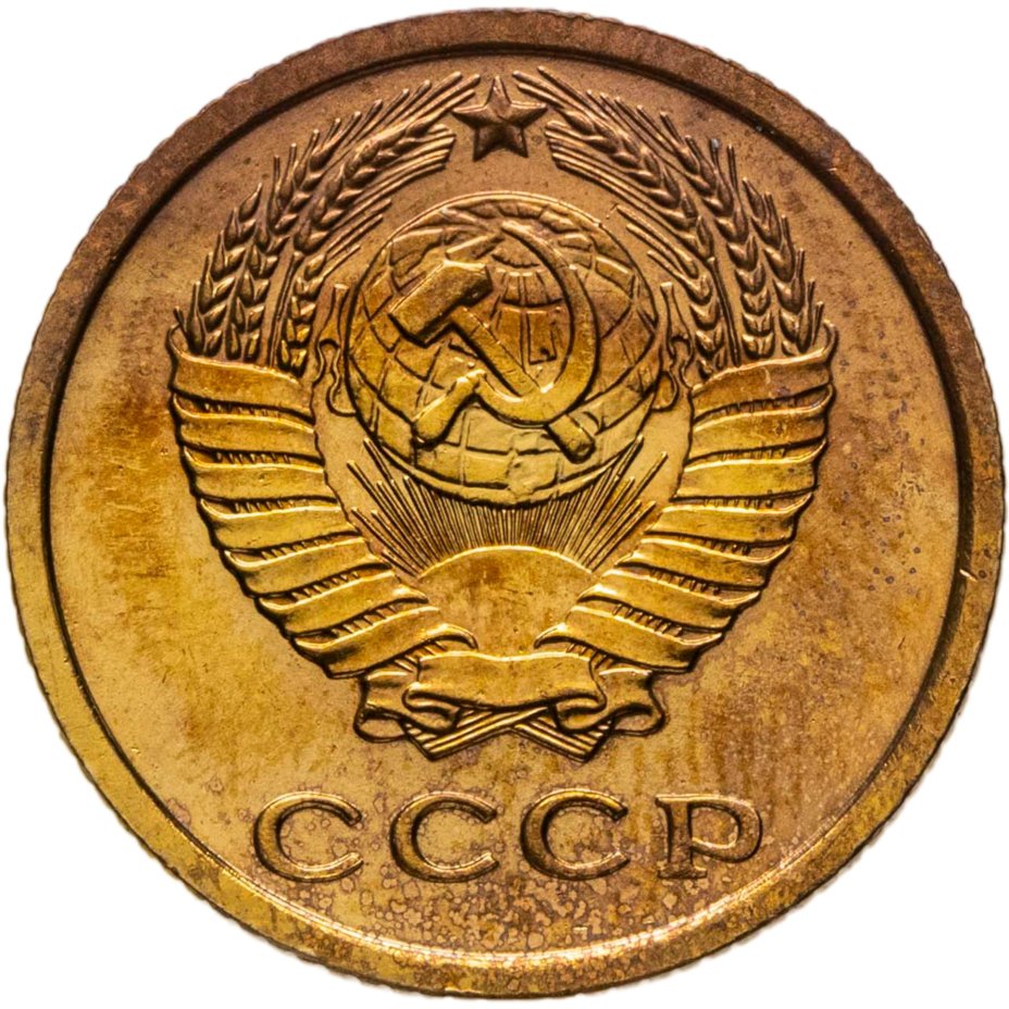 купить 2 копейки 1964 штемпельный блеск