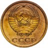 Купить 2 копейки 1964 штемпельный блеск