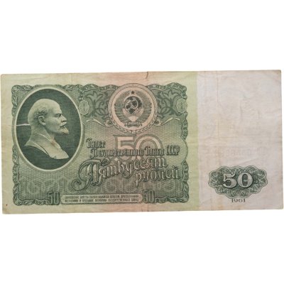 купить 50 рублей 1961
