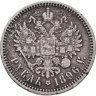 Купить 1 рубль 1896 АГ