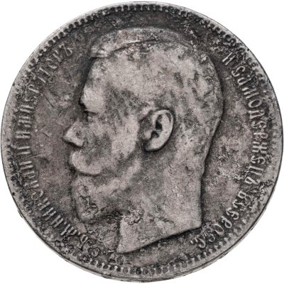 купить 1 рубль 1896 АГ