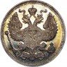 Купить 20 копеек 1913 года СПБ-ЭБ Proof