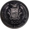 Купить Гвинея 500 франков (francs) 1970 "Oiseaux Dancers - Птицы-танцоры"