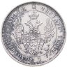Купить 25 копеек 1851 СПБ-ПА