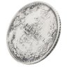 Купить 25 копеек 1851 СПБ-ПА