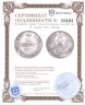 Купить 25 копеек 1851 СПБ-ПА
