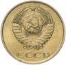Купить 3 копейки 1979