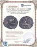 Купить Римская империя, Веспасиан, 69-79 годы, квинарий.