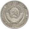 Купить 1 рубль 1978