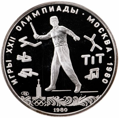 купить 5 рублей 1980 ЛМД Proof "XXII летние Олимпийские игры 1980 в Москве: Городки"