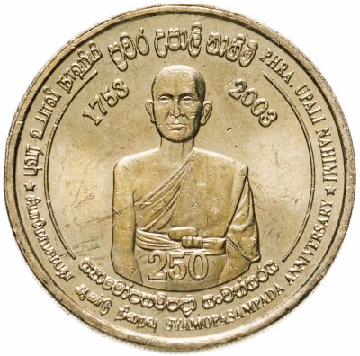 купить Шри-Ланка 5 рупий (rupees) 2003 "250 лет обряду Упасампада"