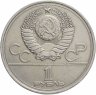Купить 1 рубль 1977 Олимпиада-80 "Эмблема Олимпийских игр"