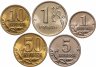 Купить Полный набор разменных монет 2005 года 1, 5, 10, 50 копеек и 1 рубль ММД штемпельный блеск (5 монет)