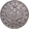 Купить 1 рубль 1818 СПБ-ПС  орёл образца 1812 г., скипетр длиннее