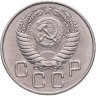 Купить 20 копеек 1954