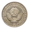 Купить 1 рубль 1986
