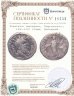 Купить Римская империя, Пертинакс, 192-193 годы, Денарий. (Летиция)