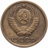 Купить 2 копейки 1965