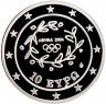 Купить Греция 10 евро 2004 "XXVIII летние Олимпийские Игры, Афины 2004 - художественная гимнастика"