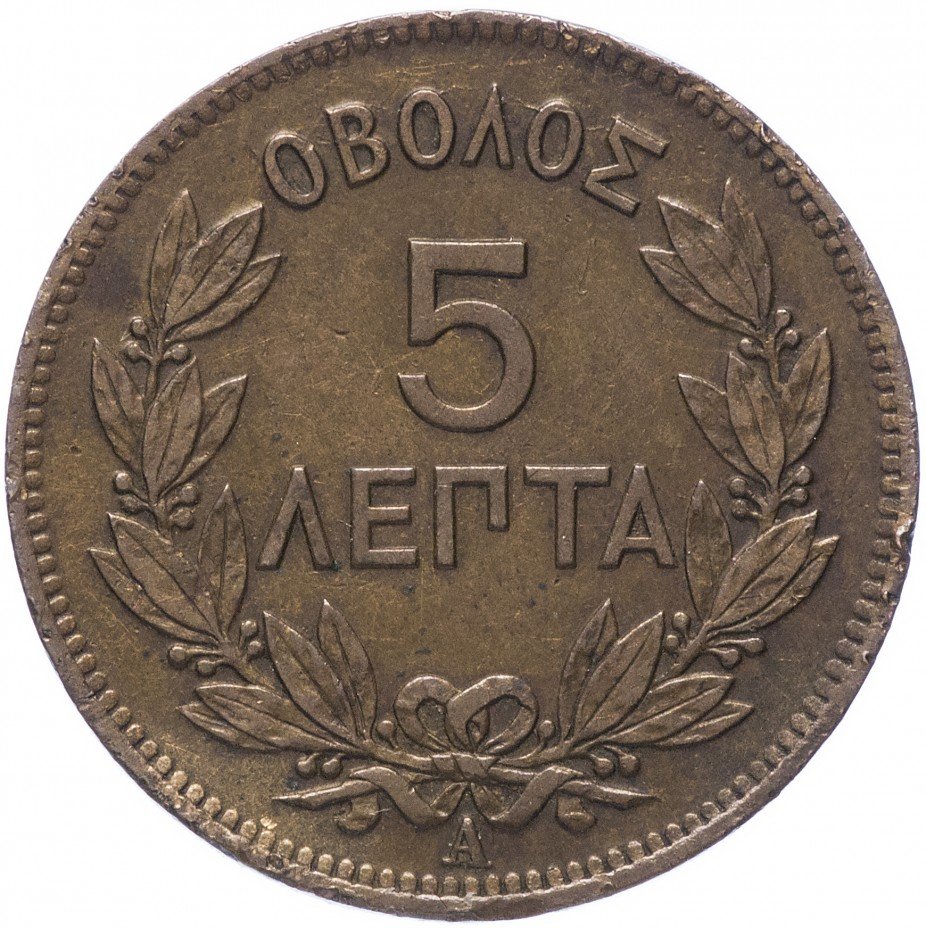 купить Греция 5 лепт 1882