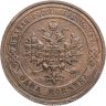 Купить 1 копейка 1911 СПБ
