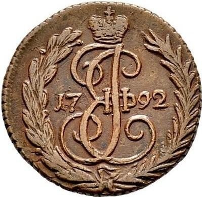 купить денга 1792 года без букв