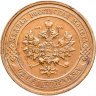 Купить 1 копейка 1915