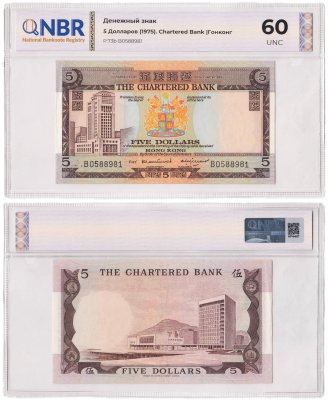 купить Гонконг 5 долларов 1975 в слабе NBR UNC 60