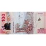 Купить Мексика 100 песо 2021 Тропический лес, бабочка (Pick W134 (21/05/2021(5)