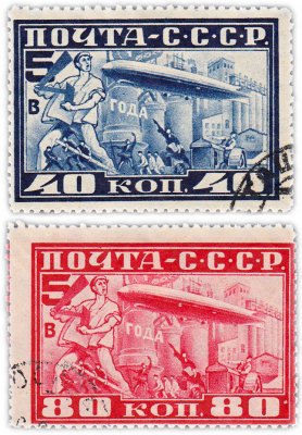 купить 1930 год Авиапочта Пятилетка в четыре года Перф лин 10 3/4 гашеная