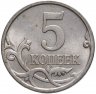 Купить 5 копеек 2006 М