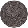 Купить 2 копейки 1903 СПБ