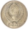 Купить 50 копеек 1991 Л  штемпельный блеск
