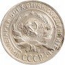 Купить 10 копеек 1930