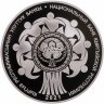 Купить Кыргыстан 1 сом 2021 "Спасибо за жизнь!" COVID-19 в официальной коробке