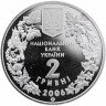 Купить Украина 2 гривны 2006 "Флора и фауна - Кузнечик украинский"