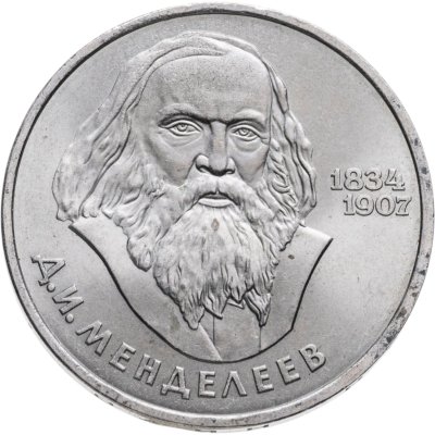 купить 1 рубль 1984 "150-летие со дня рождения Д.И. Менделеева"