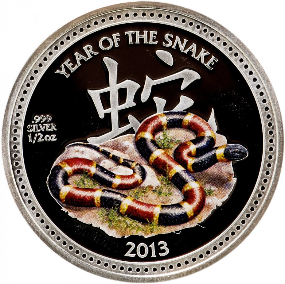 купить Ниуэ 1 доллар 2013 «Красная Змея»