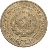 Купить 5 копеек 1930