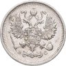 Купить 10 копеек 1914 СПБ-ВС