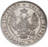 Купить Полтина 1849 СПБ-ПА, Биткин №262