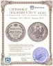 Купить Полтина 1849 СПБ-ПА, Биткин №262