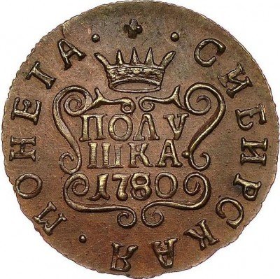 купить полушка 1780 года КМ новодел