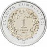 Купить Турция 1 лира 2014 "Фауна Турции - Ушастый еж"