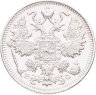 Купить 15 копеек 1914 СПБ-ВС