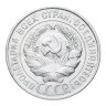 Купить 20 копеек 1928