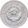 Купить 20 копеек 1931