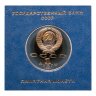 Купить 1 рубль 1991 Proof "Махтумкули - туркменский поэт и мыслитель" в футляре Госбака СССР