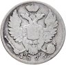 Купить 10 копеек 1826 СПБ-НГ орёл с поднятыми крыльями