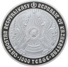 Купить Казахстан 1000 тенге 2024 "Главная мечеть города Астаны" в футляре с сертификатом